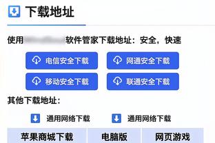 琼斯谈防守双探花：让他们远离甜点区 不给他们喜欢的出手机会